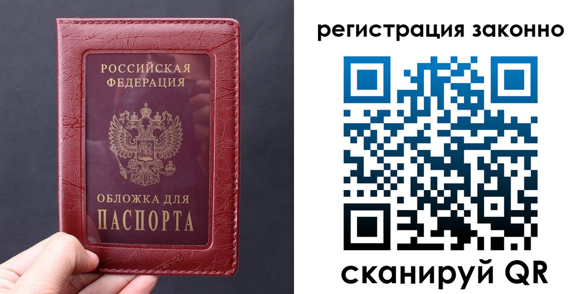временная регистрация для всех в Серове