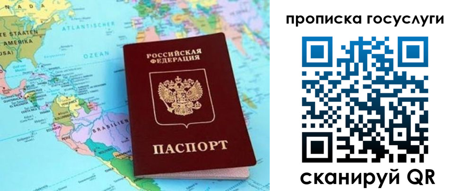 где прописаться в Серове