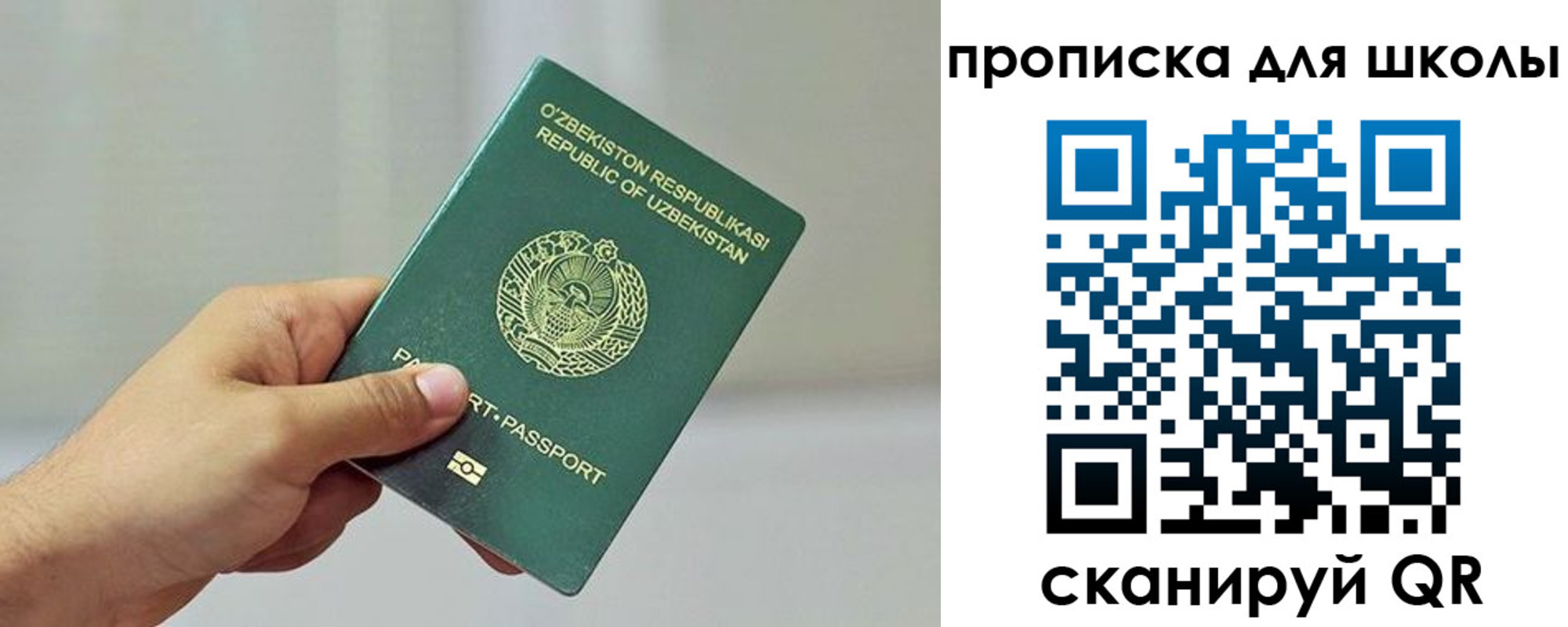 прописка для работы в Серове