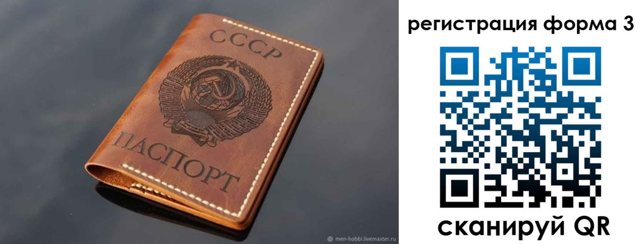 временная регистрация в Серове